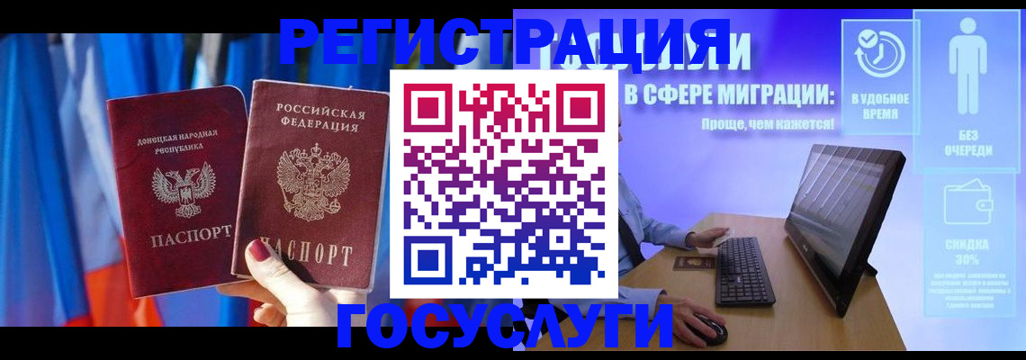 временная регистрация недорого в Губкине